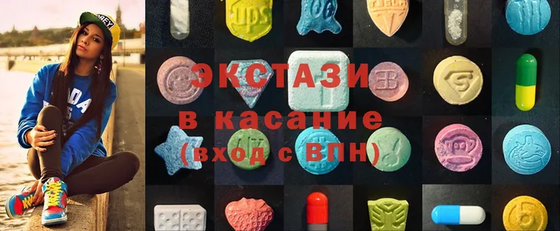 Ecstasy VHQ  купить закладку  Гатчина 